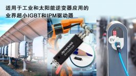 Renesas Electronics Expands Lineup with Industry’s Smallest Photocouplers for Industrial Automation and Solar Inverter Applications