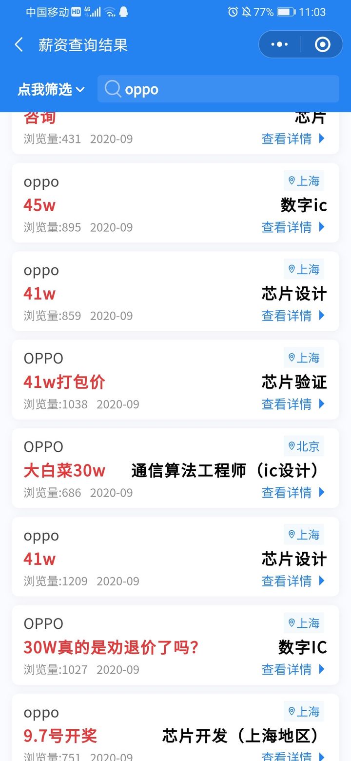 400,000 annual salary to recruit fresh students? OPPO is arrogantly recruiting chip talents